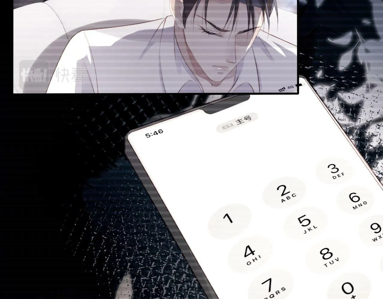 第99话 新世界开启 第97页