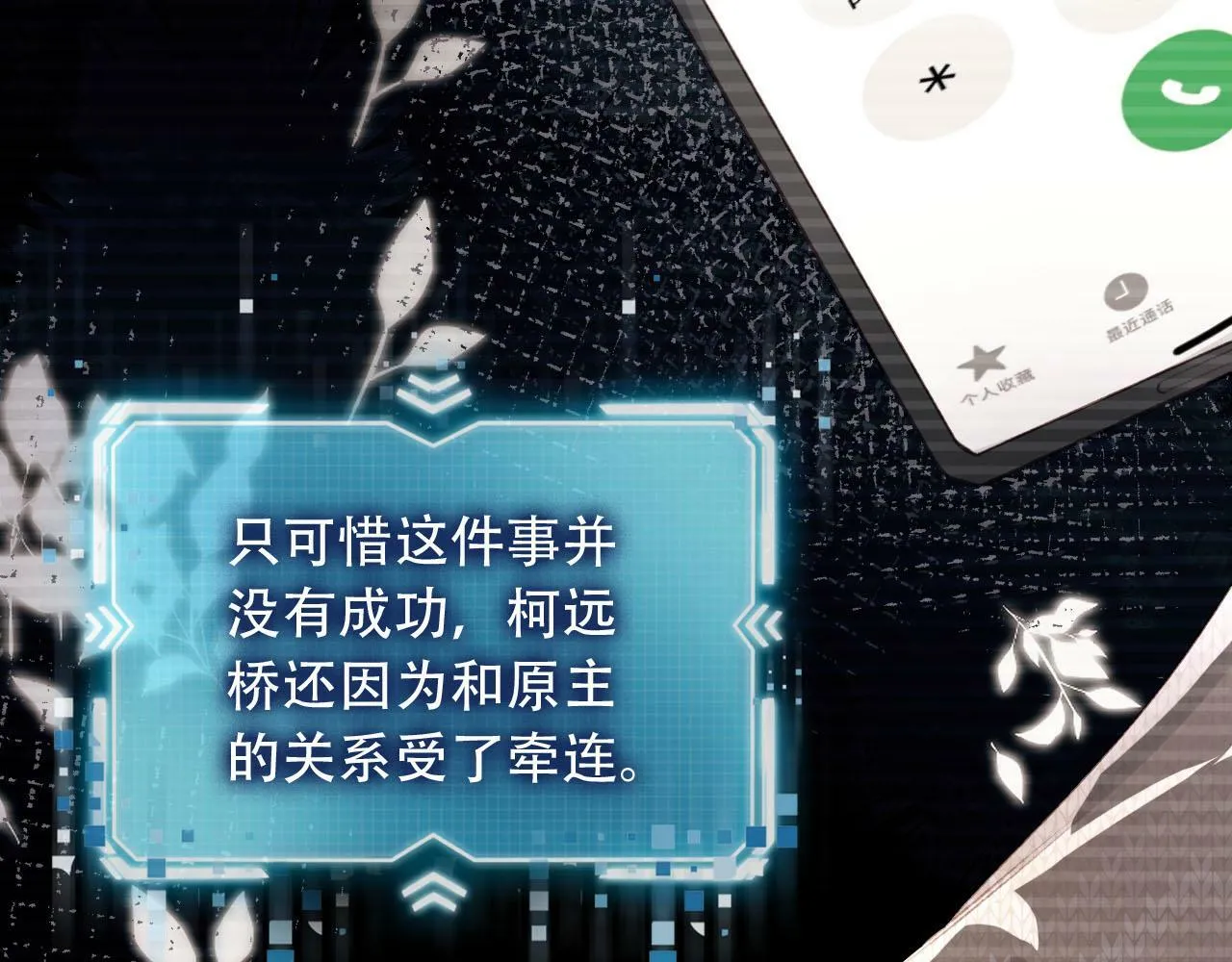 第99话 新世界开启 第98页