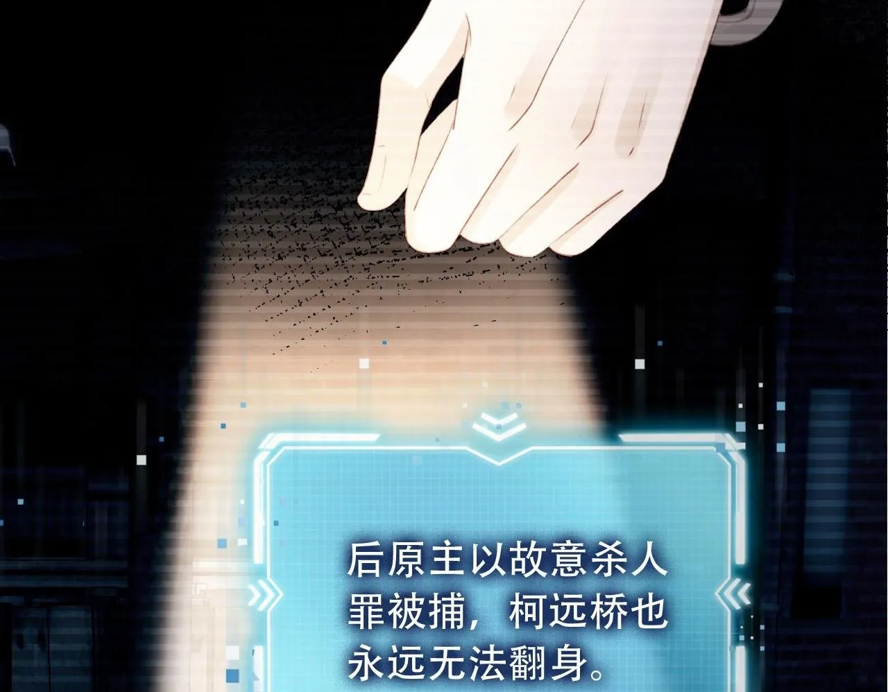 第99话 新世界开启 第100页