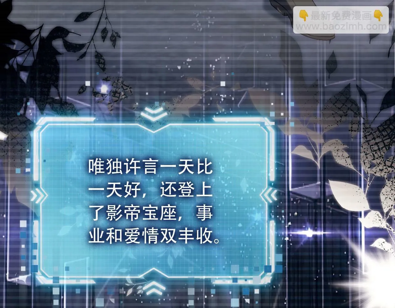 第99话 新世界开启 第103页