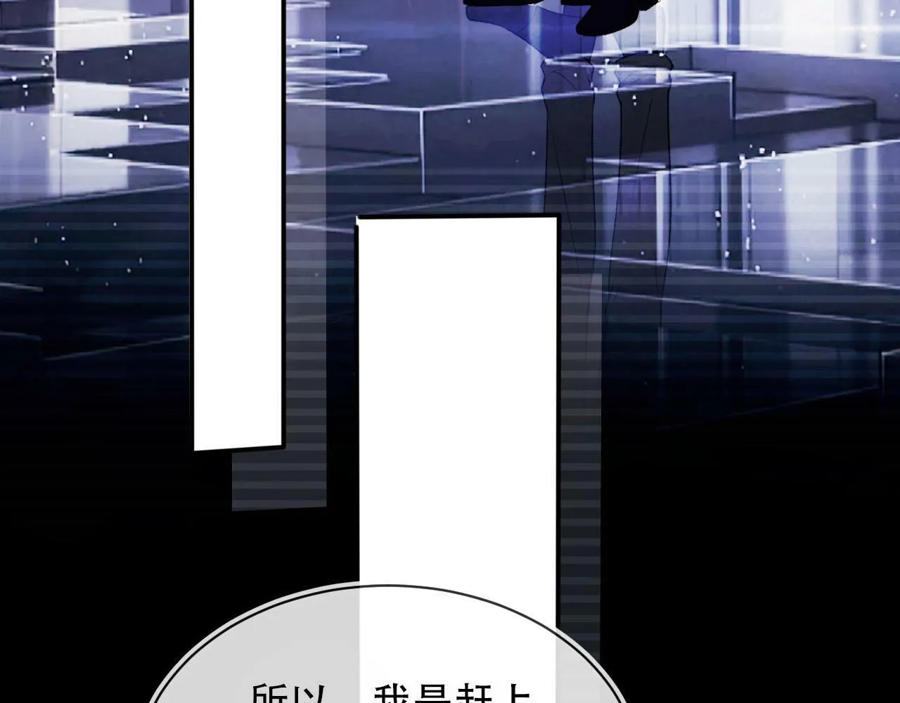 第99话 新世界开启 第106页