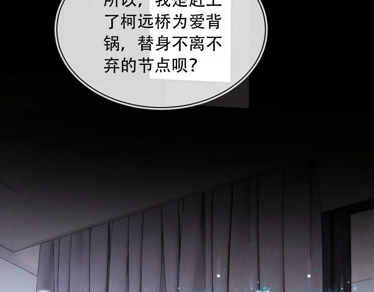 第99话 新世界开启 第107页