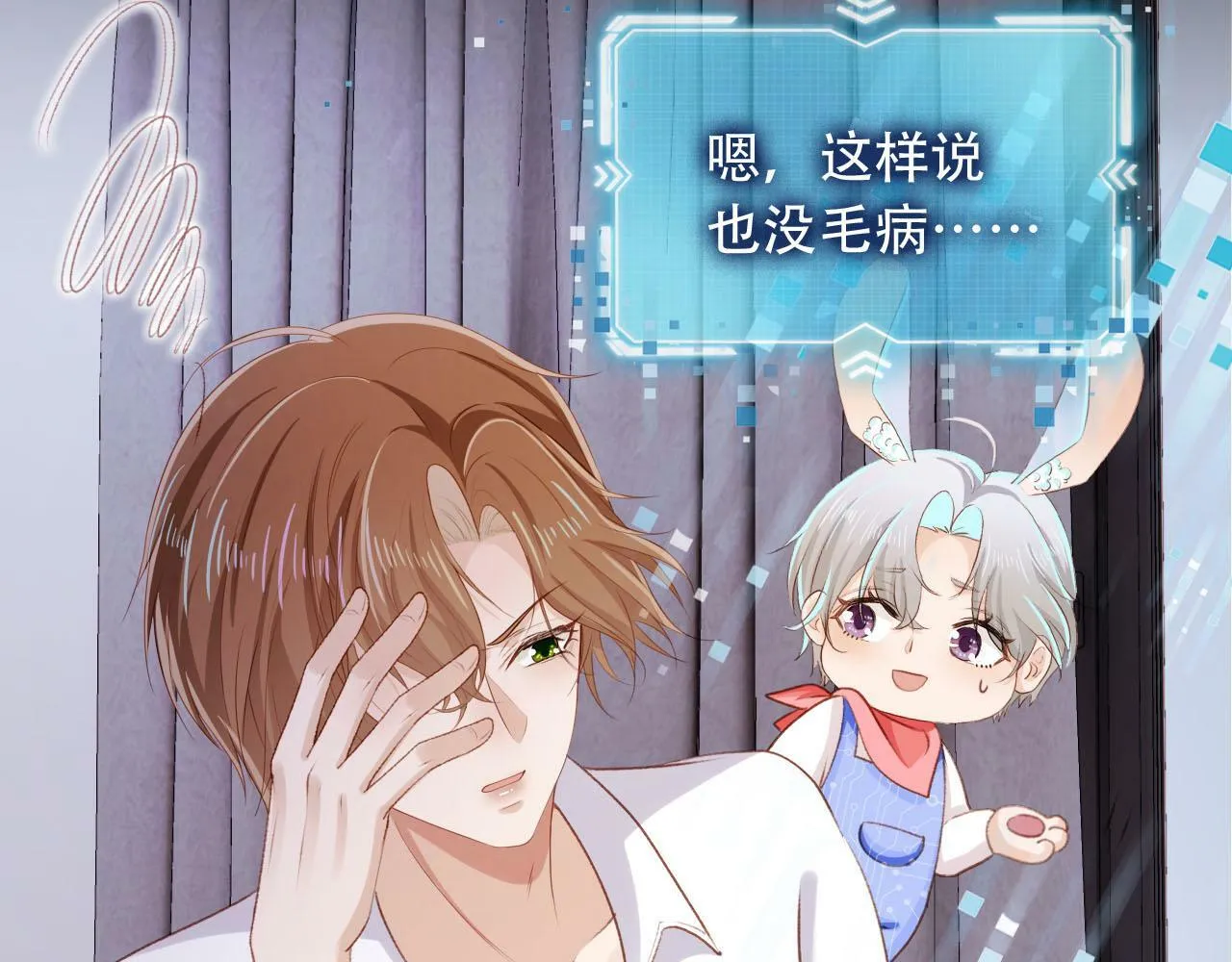 第99话 新世界开启 第108页