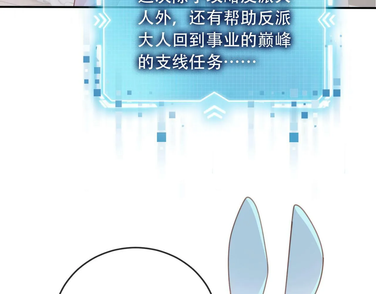 第99话 新世界开启 第110页