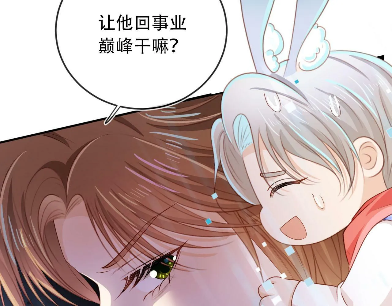 第99话 新世界开启 第111页