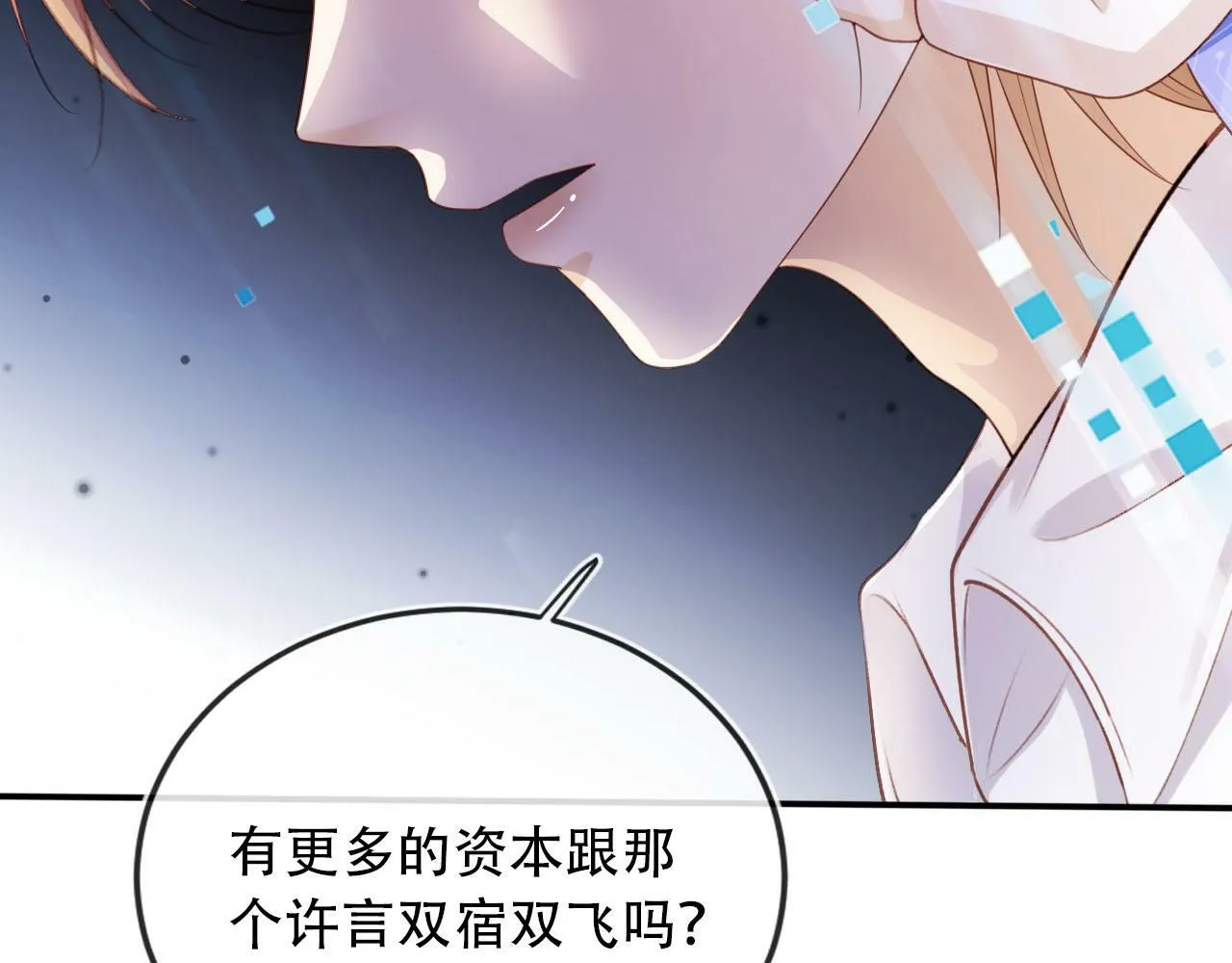 第99话 新世界开启 第112页