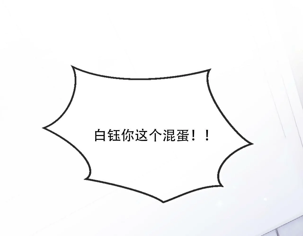 第99话 新世界开启 第114页