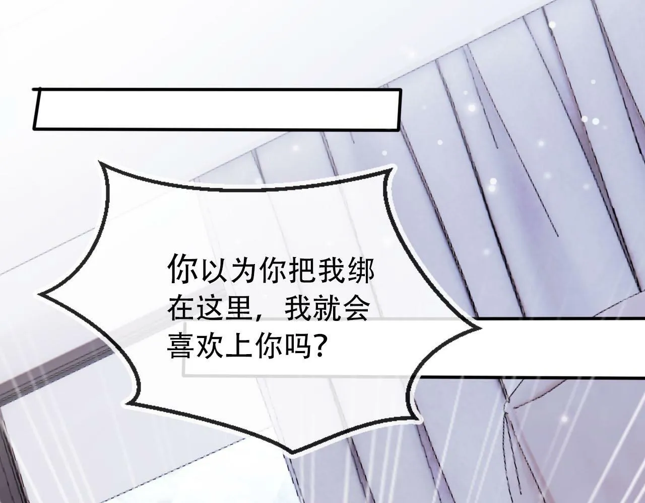 第99话 新世界开启 第115页