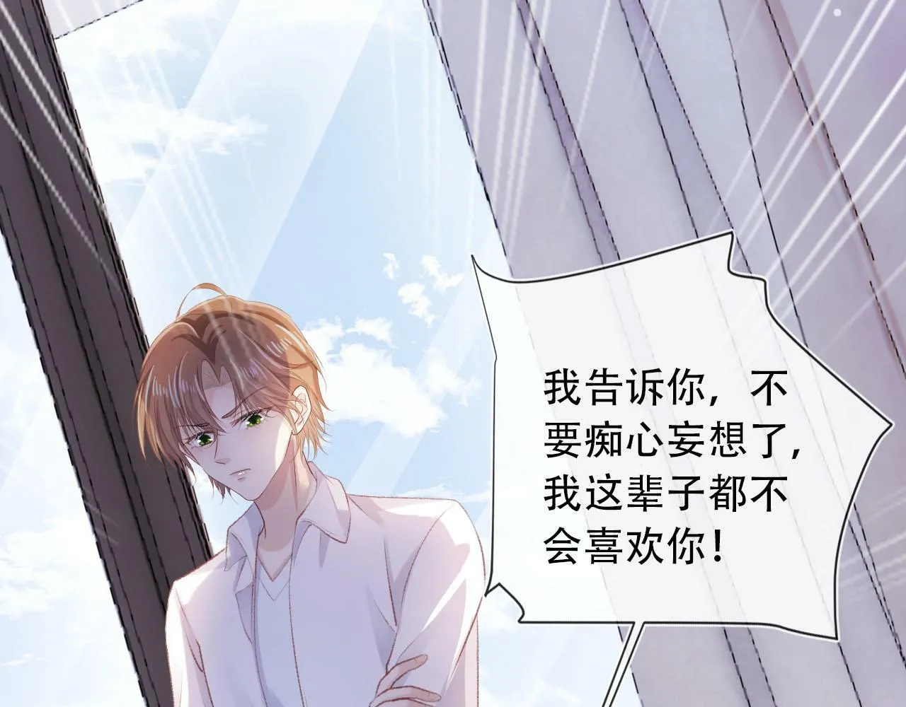 第99话 新世界开启 第116页