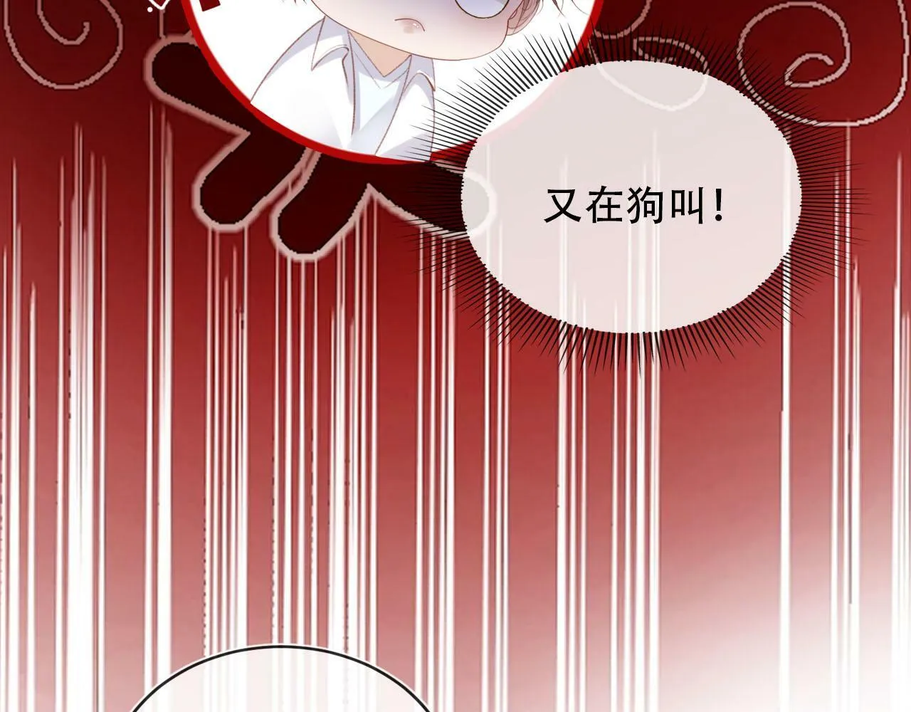 第99话 新世界开启 第119页