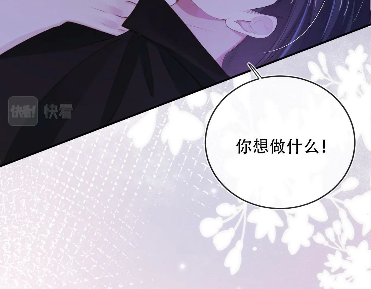 第99话 新世界开启 第121页