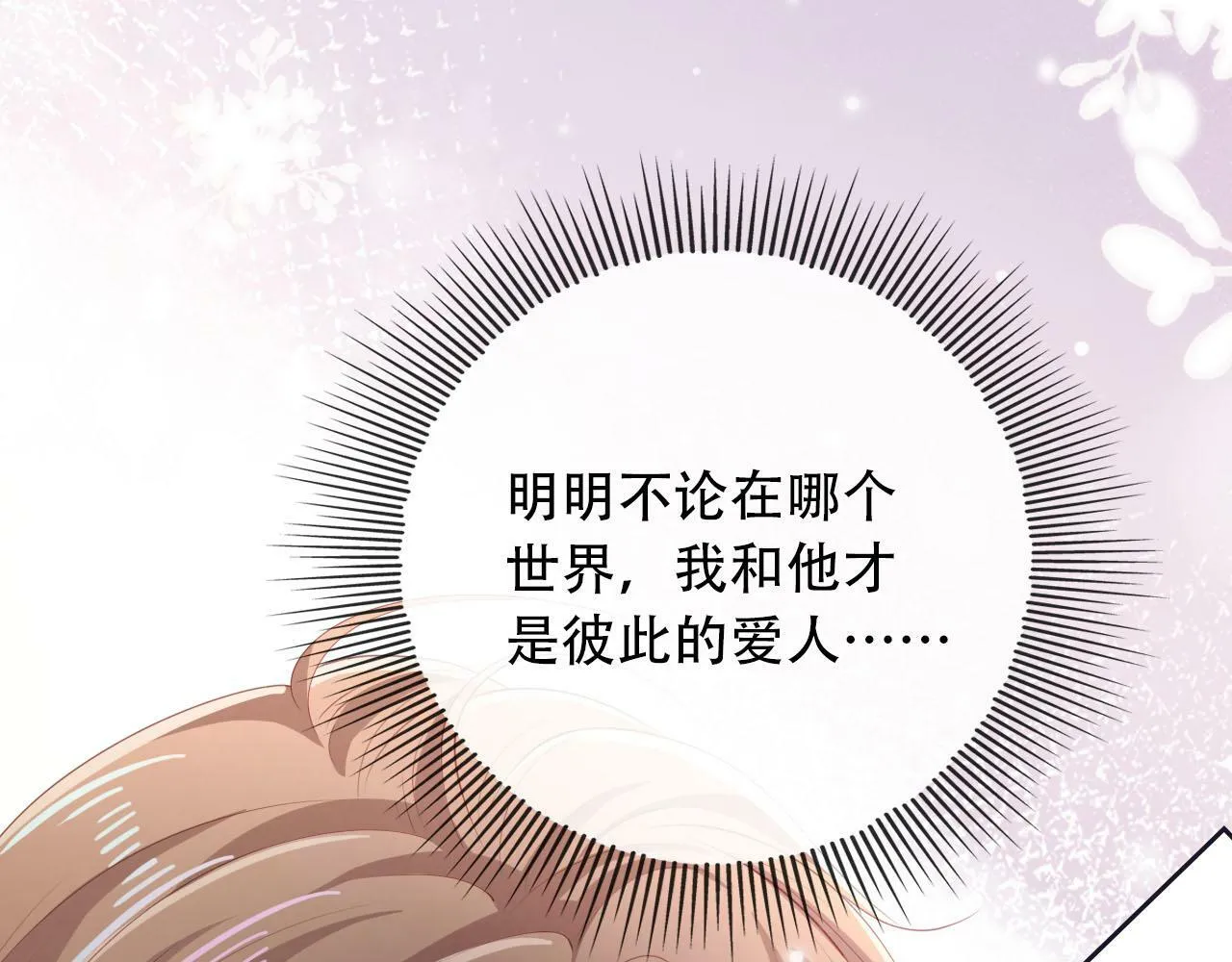 第99话 新世界开启 第122页
