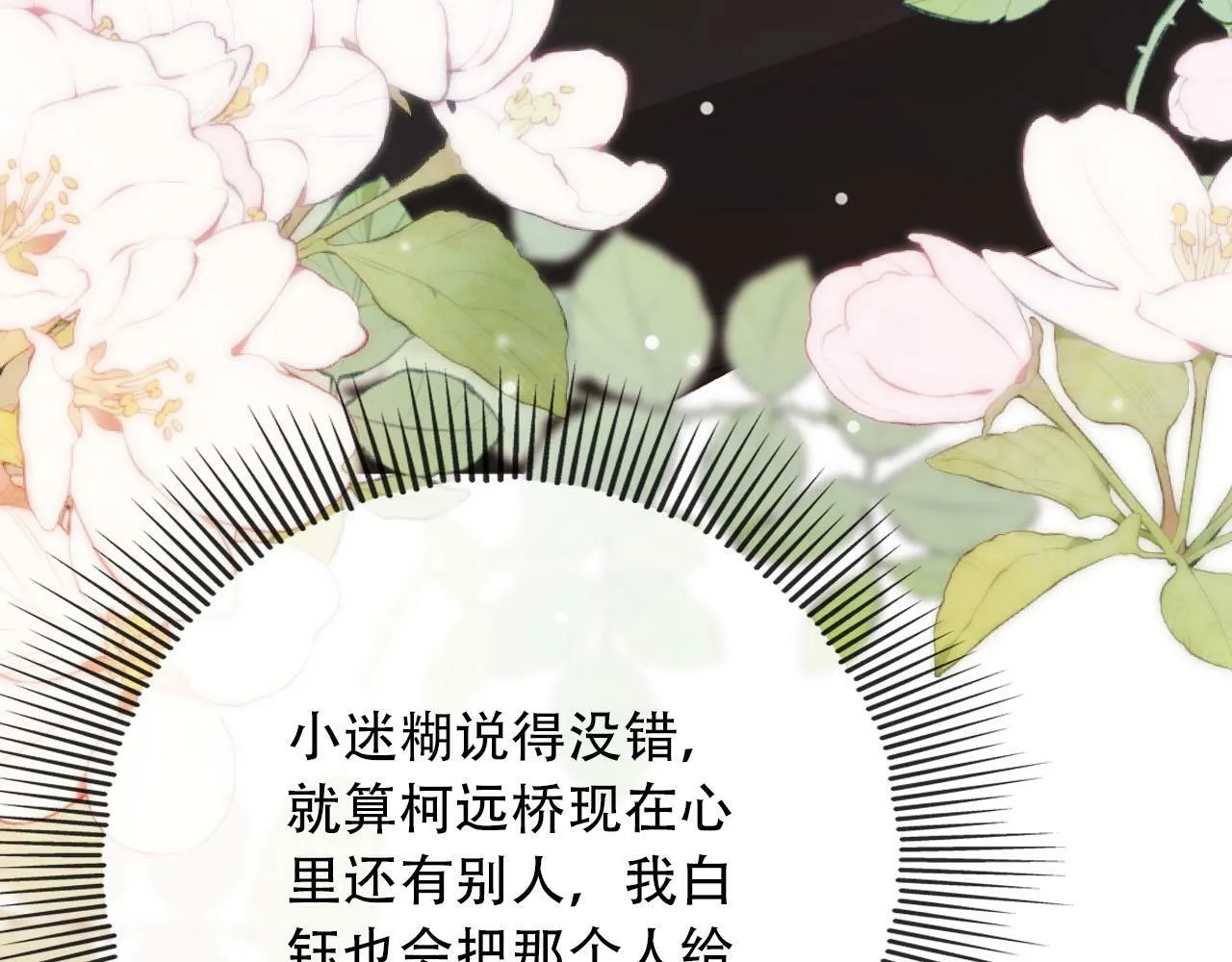 第99话 新世界开启 第125页