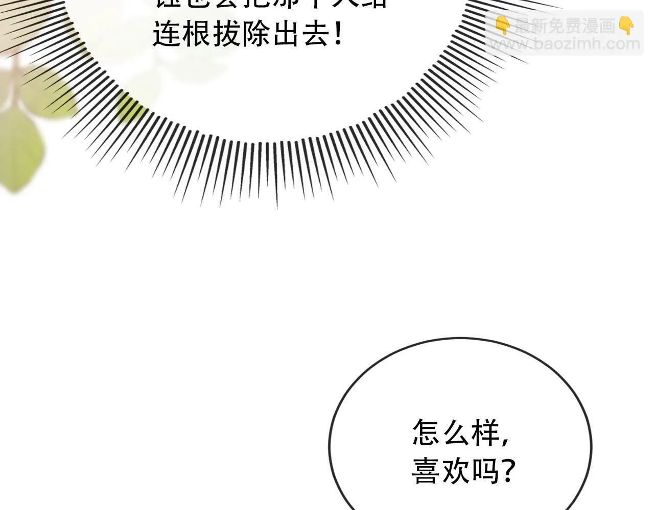 第99话 新世界开启 第126页