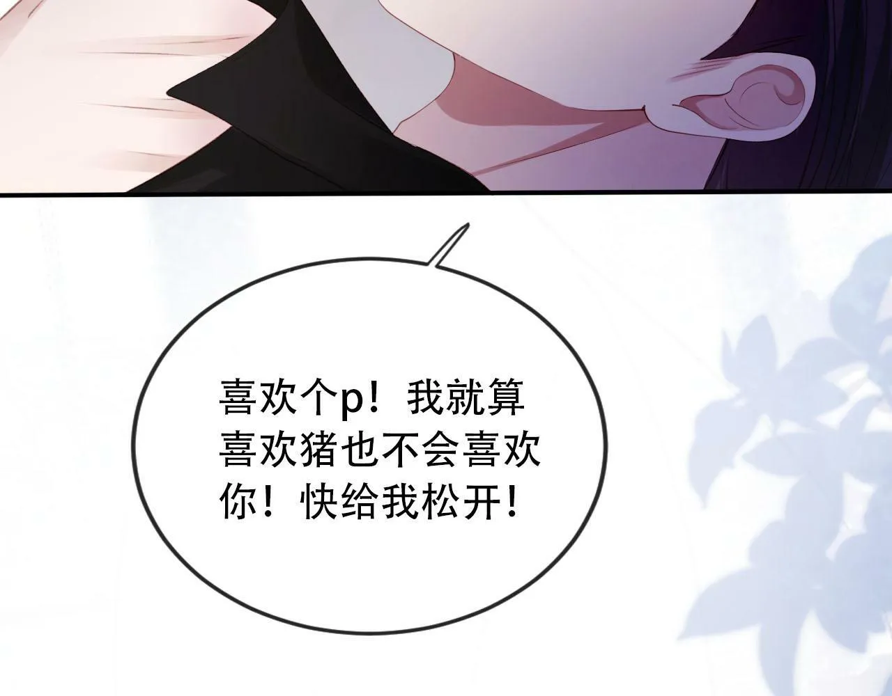 第99话 新世界开启 第128页