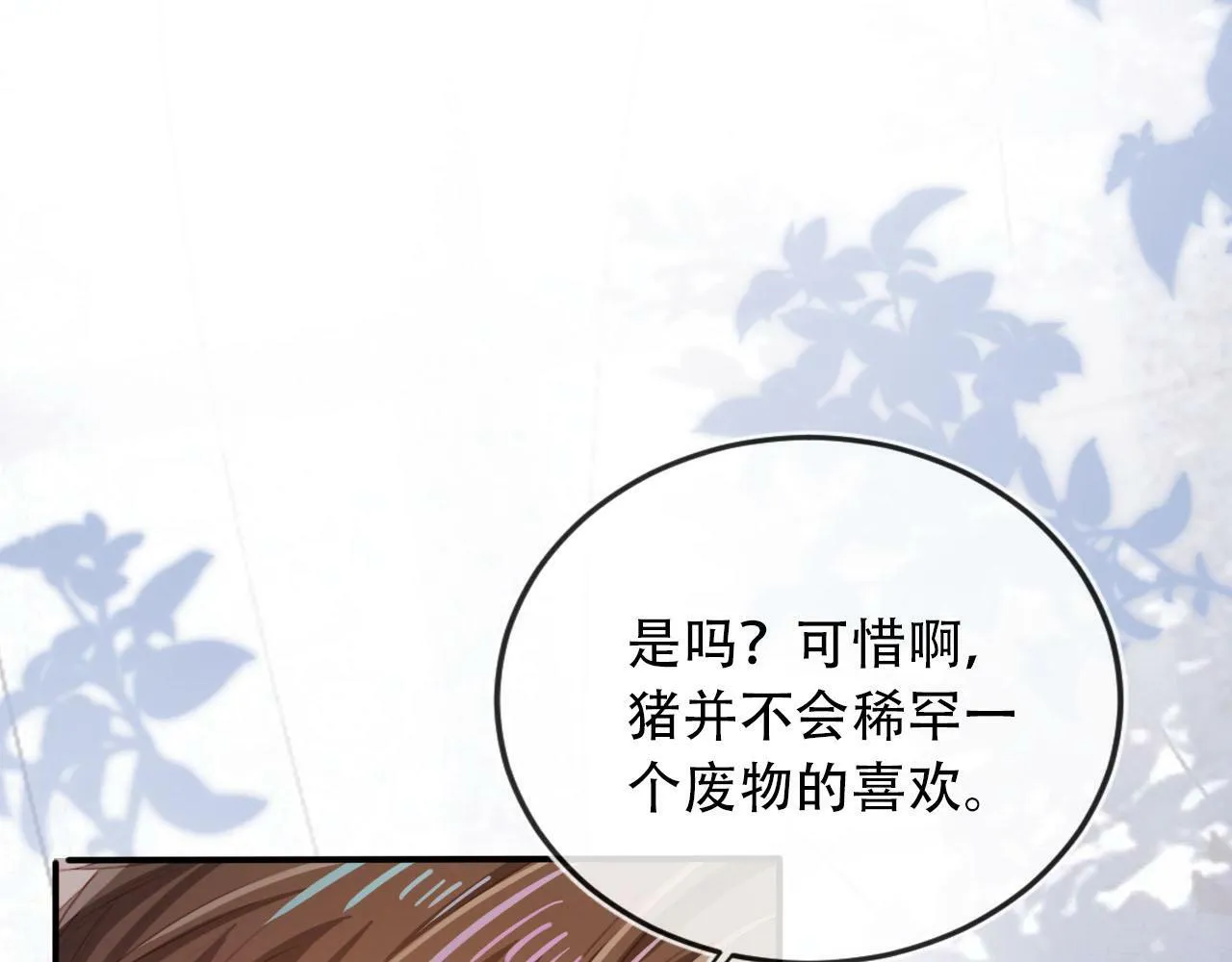 第99话 新世界开启 第129页