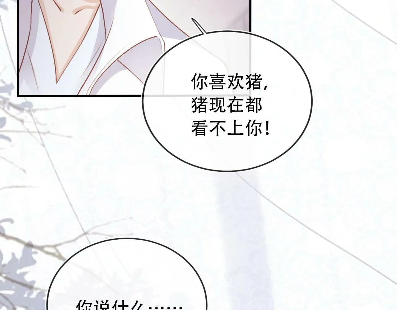 第99话 新世界开启 第131页