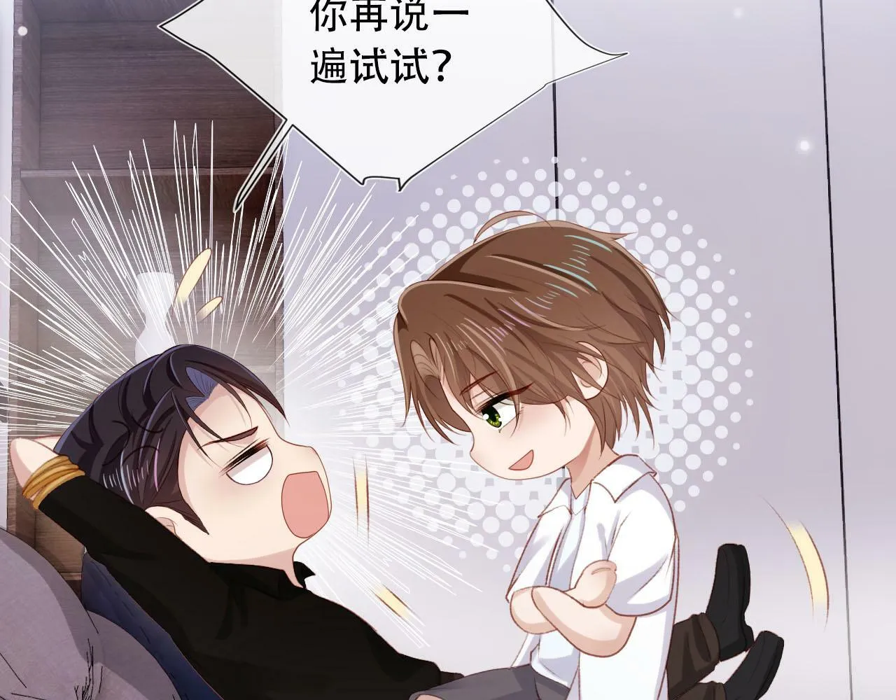 第99话 新世界开启 第134页