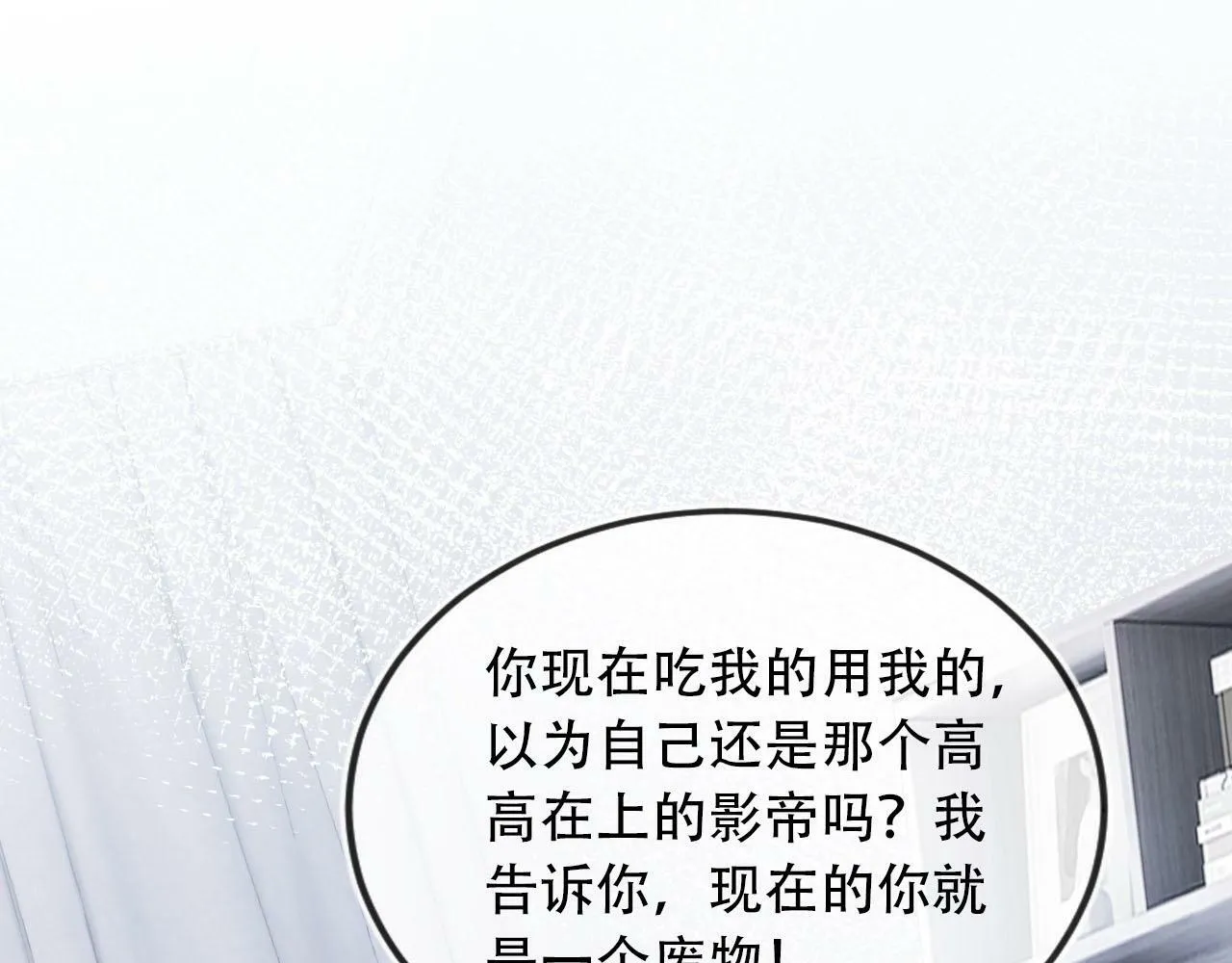 第99话 新世界开启 第137页