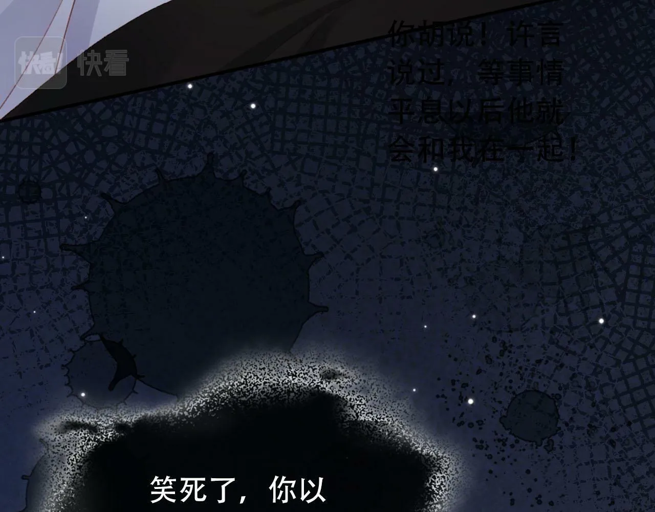第99话 新世界开启 第140页