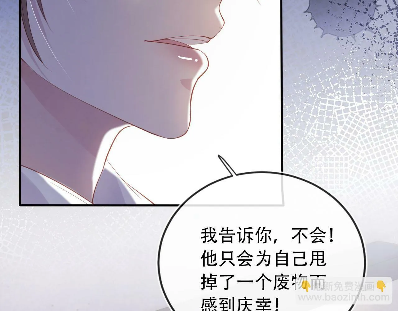 第99话 新世界开启 第142页