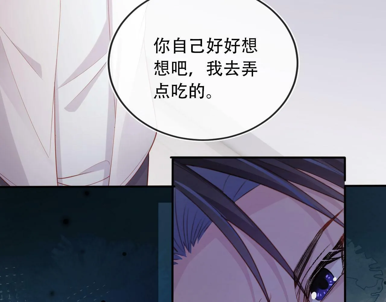 第99话 新世界开启 第146页