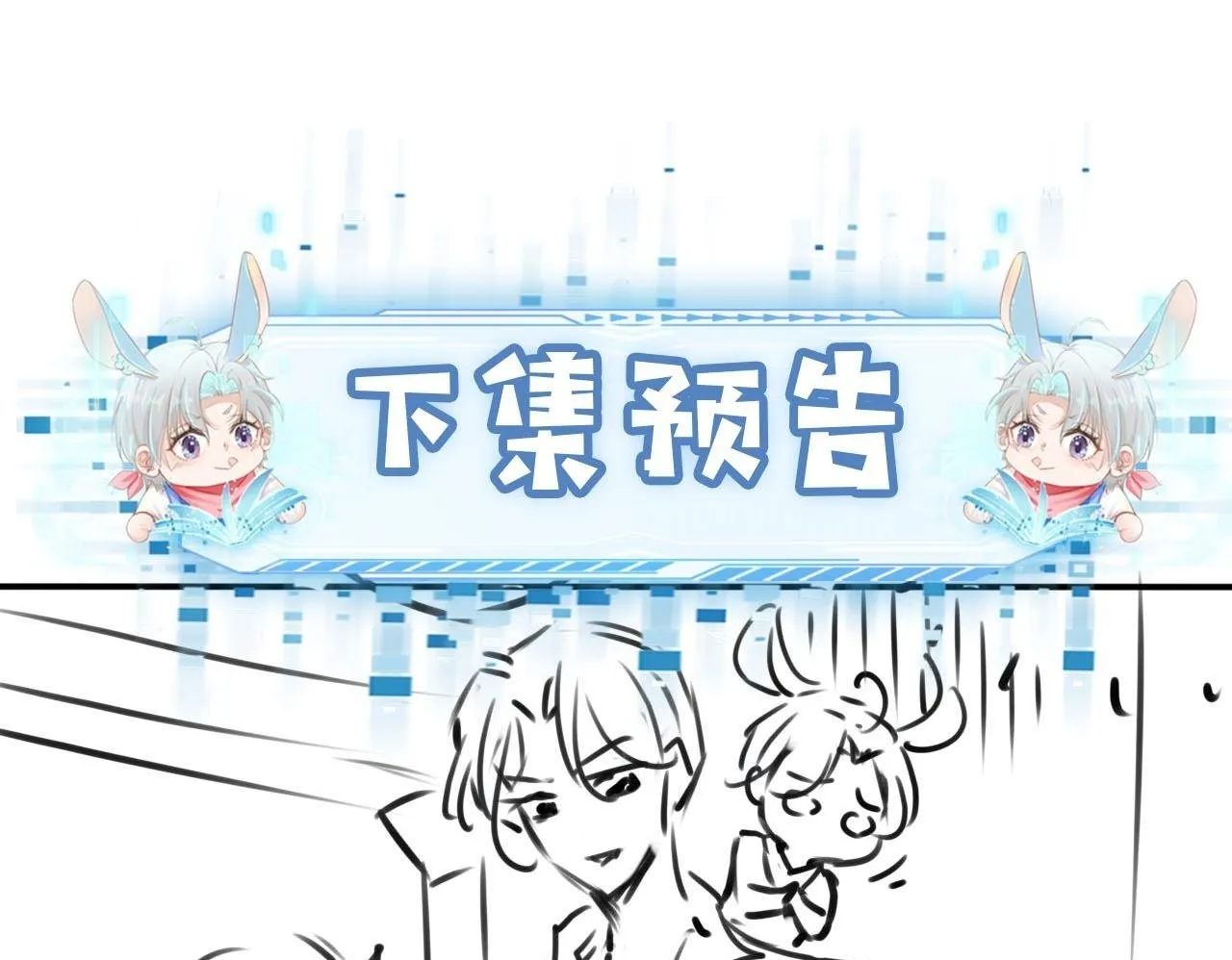 第99话 新世界开启 第150页
