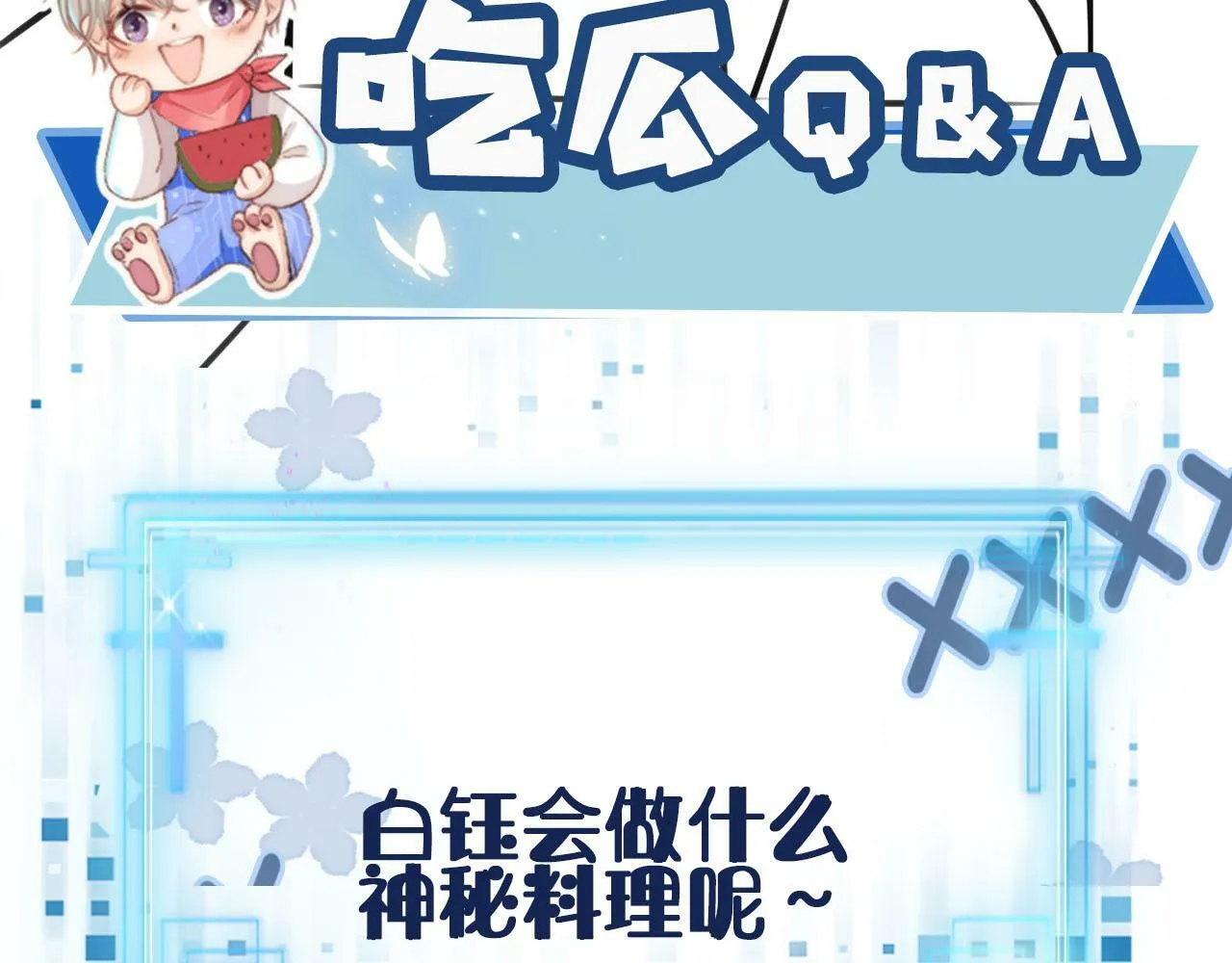 第99话 新世界开启 第155页