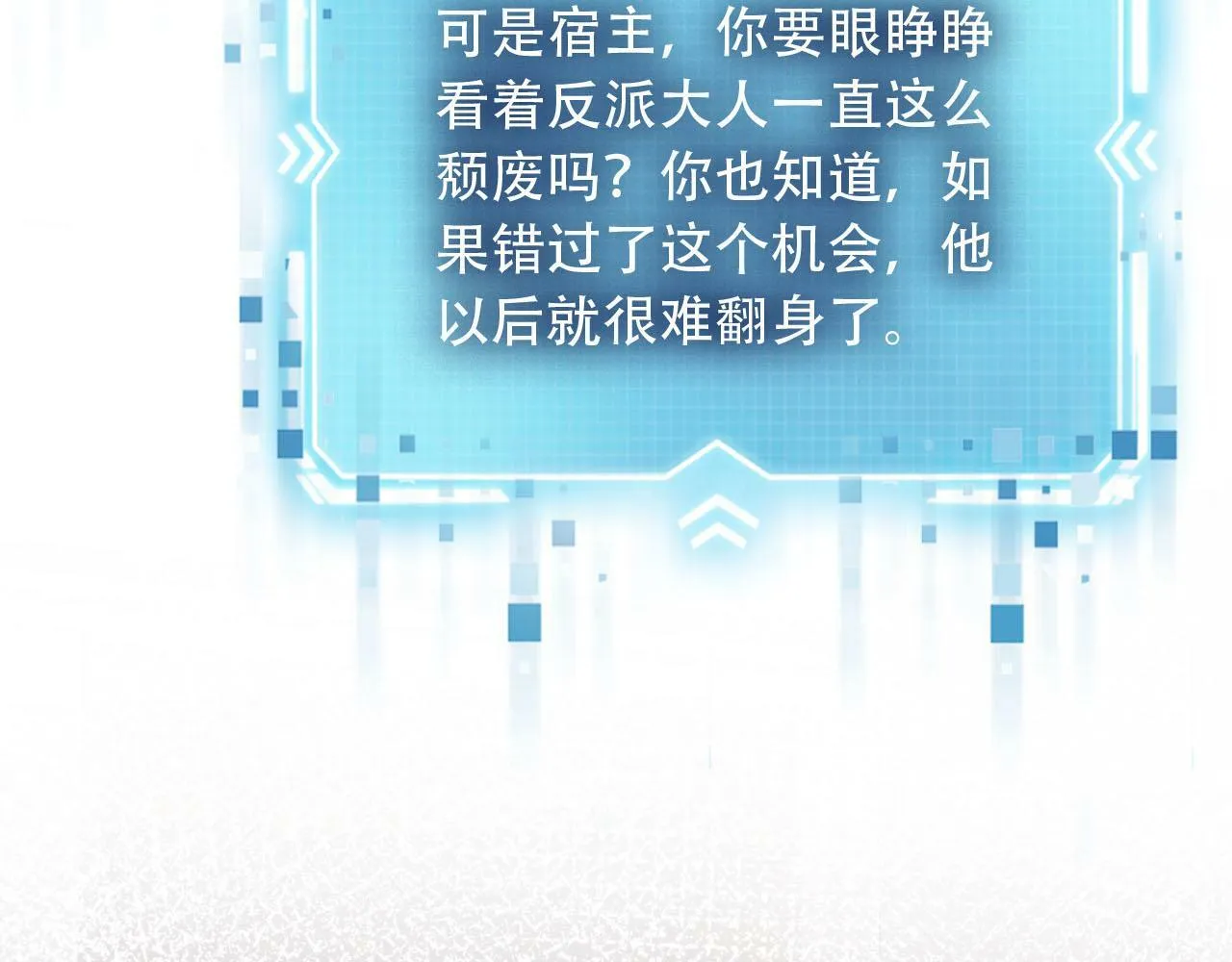 第102话 吃醋 第18页