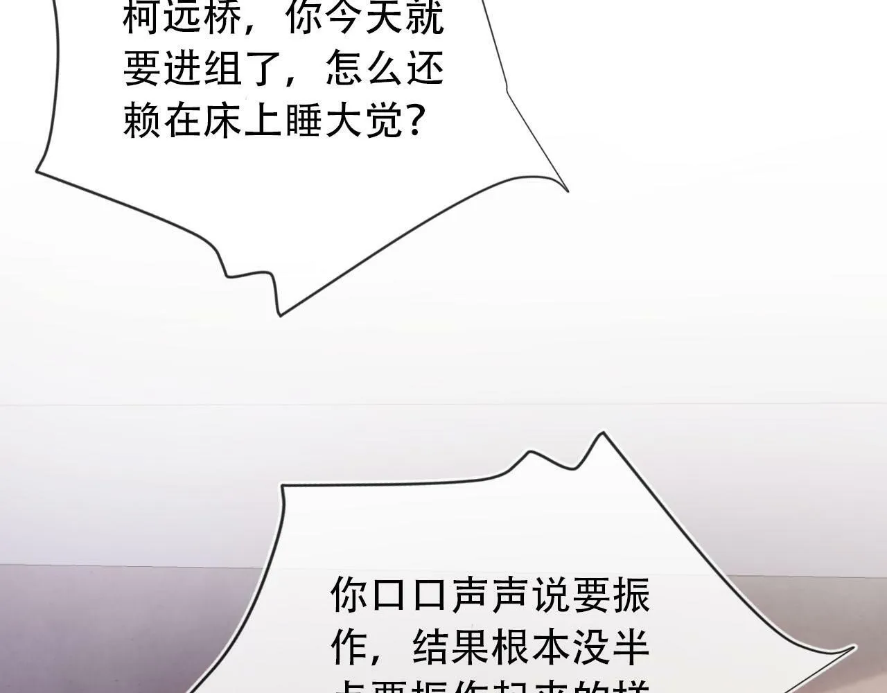 第102话 吃醋 第28页