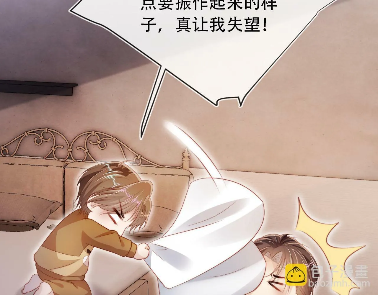 第102话 吃醋 第29页