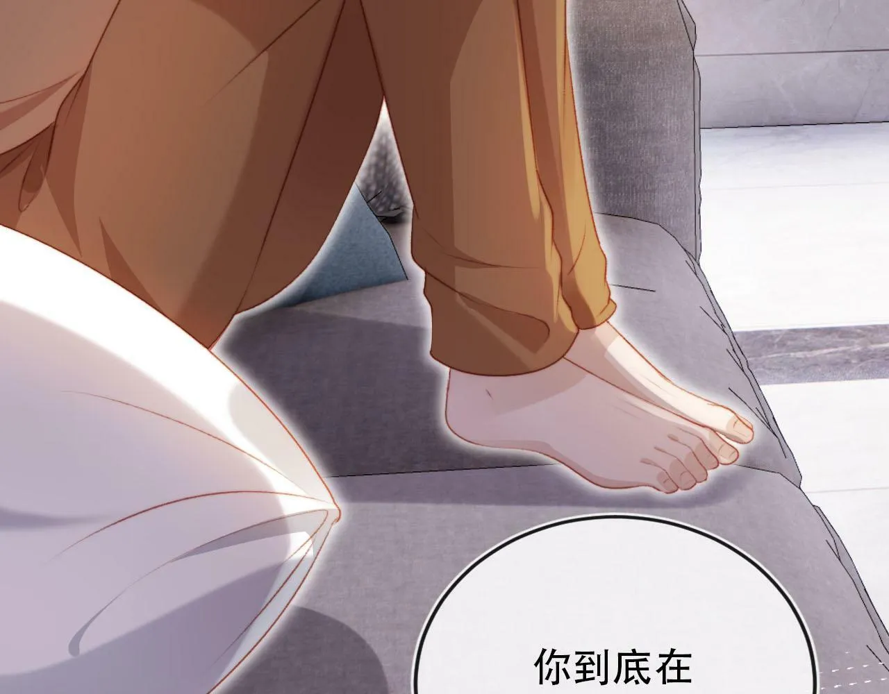 第102话 吃醋 第41页