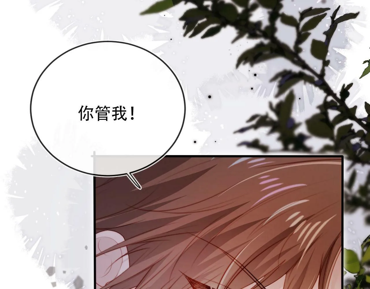 第102话 吃醋 第44页
