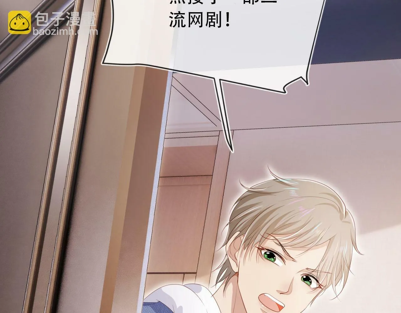 第102话 吃醋 第57页