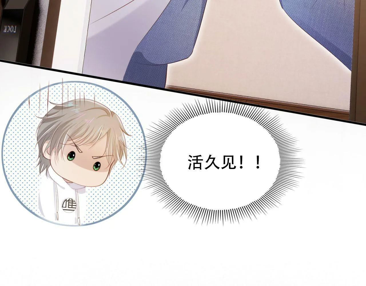 第102话 吃醋 第59页