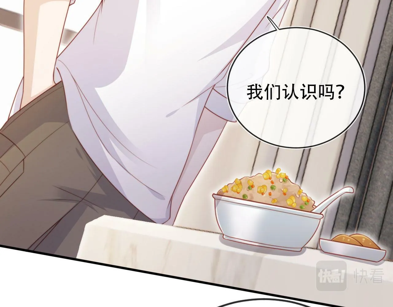 第102话 吃醋 第84页