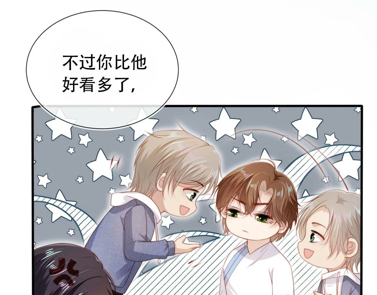 第102话 吃醋 第90页