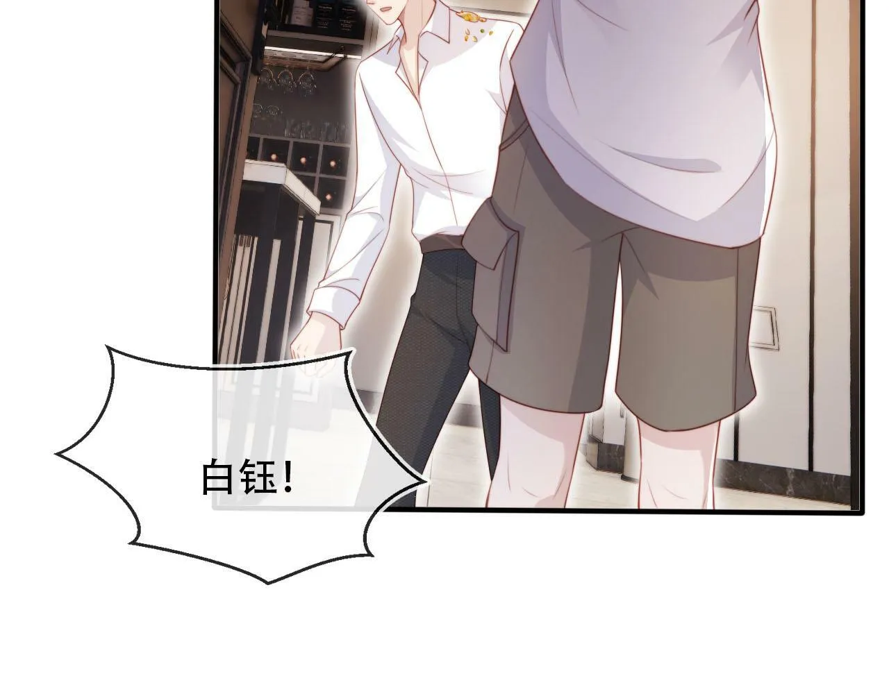 第102话 吃醋 第112页