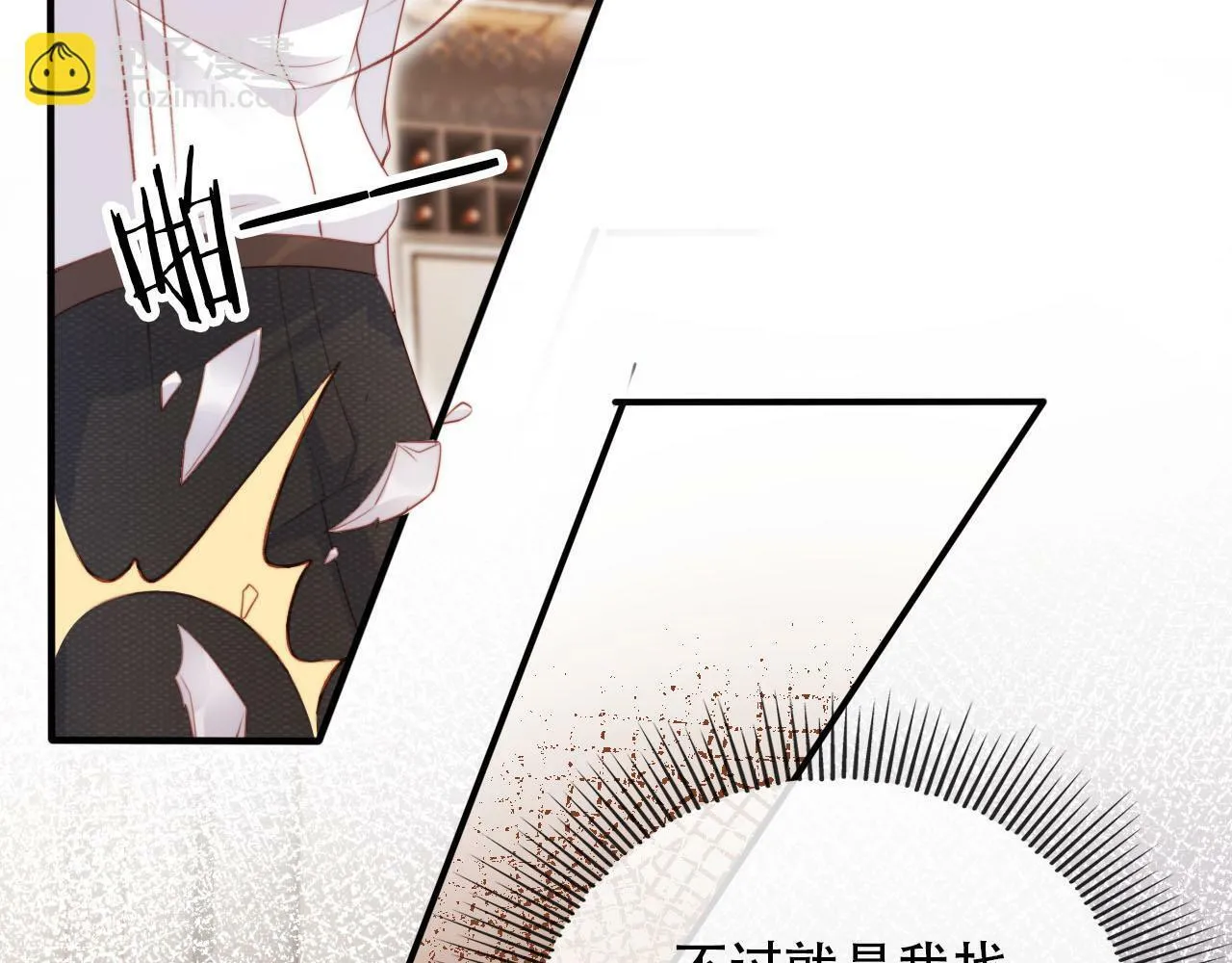 第102话 吃醋 第117页