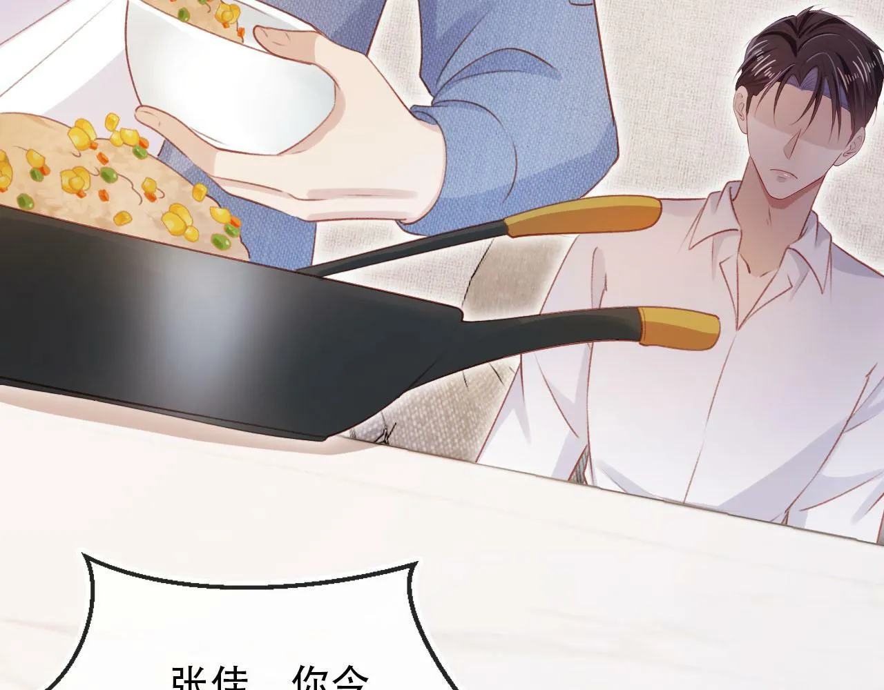 第102话 吃醋 第129页