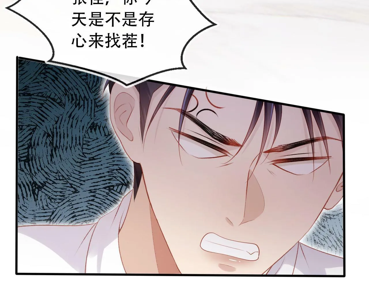 第102话 吃醋 第130页