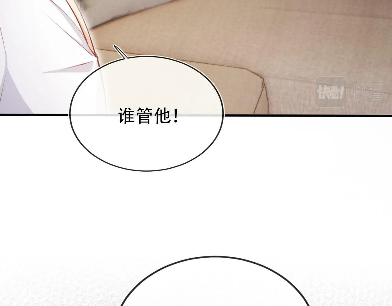 第102话 吃醋 第135页