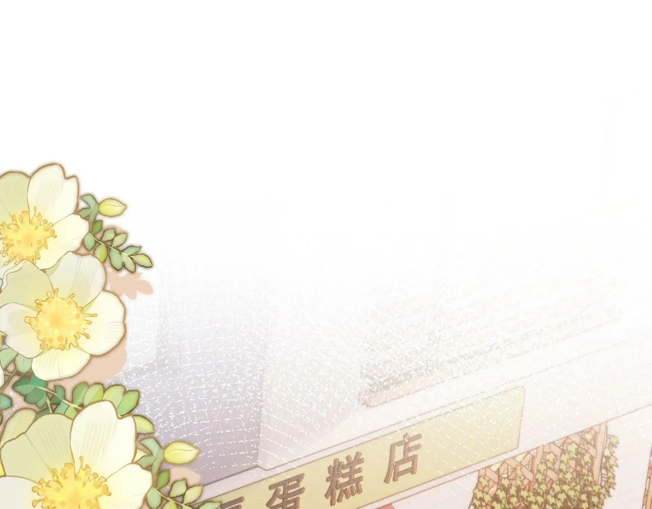 第102话 吃醋 第143页