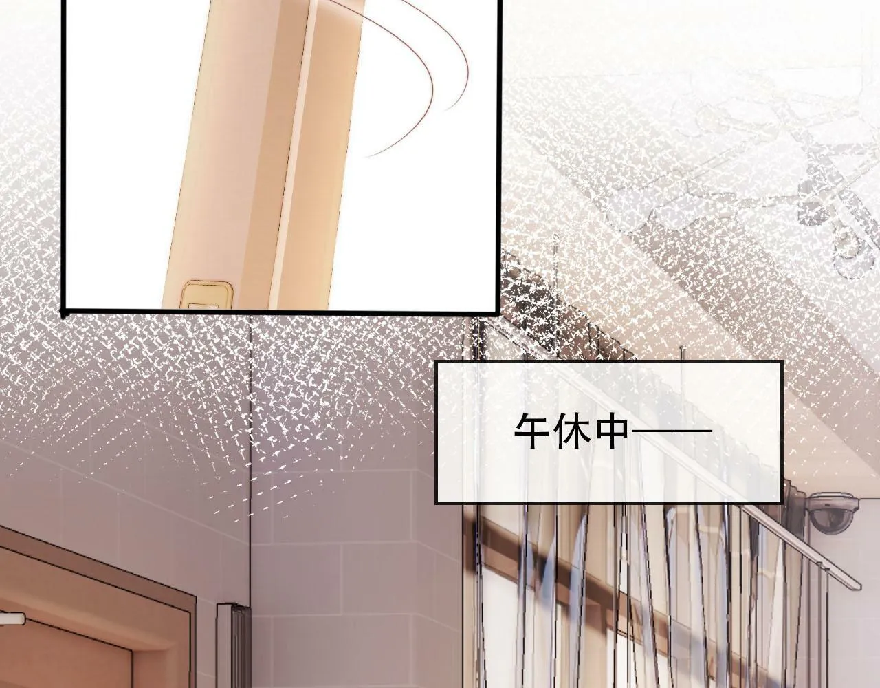 第102话 吃醋 第147页