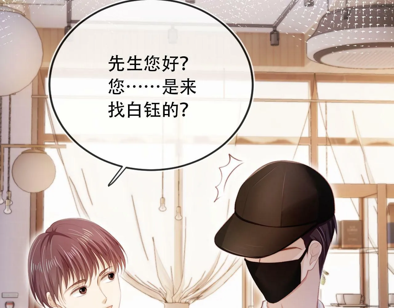 第102话 吃醋 第156页