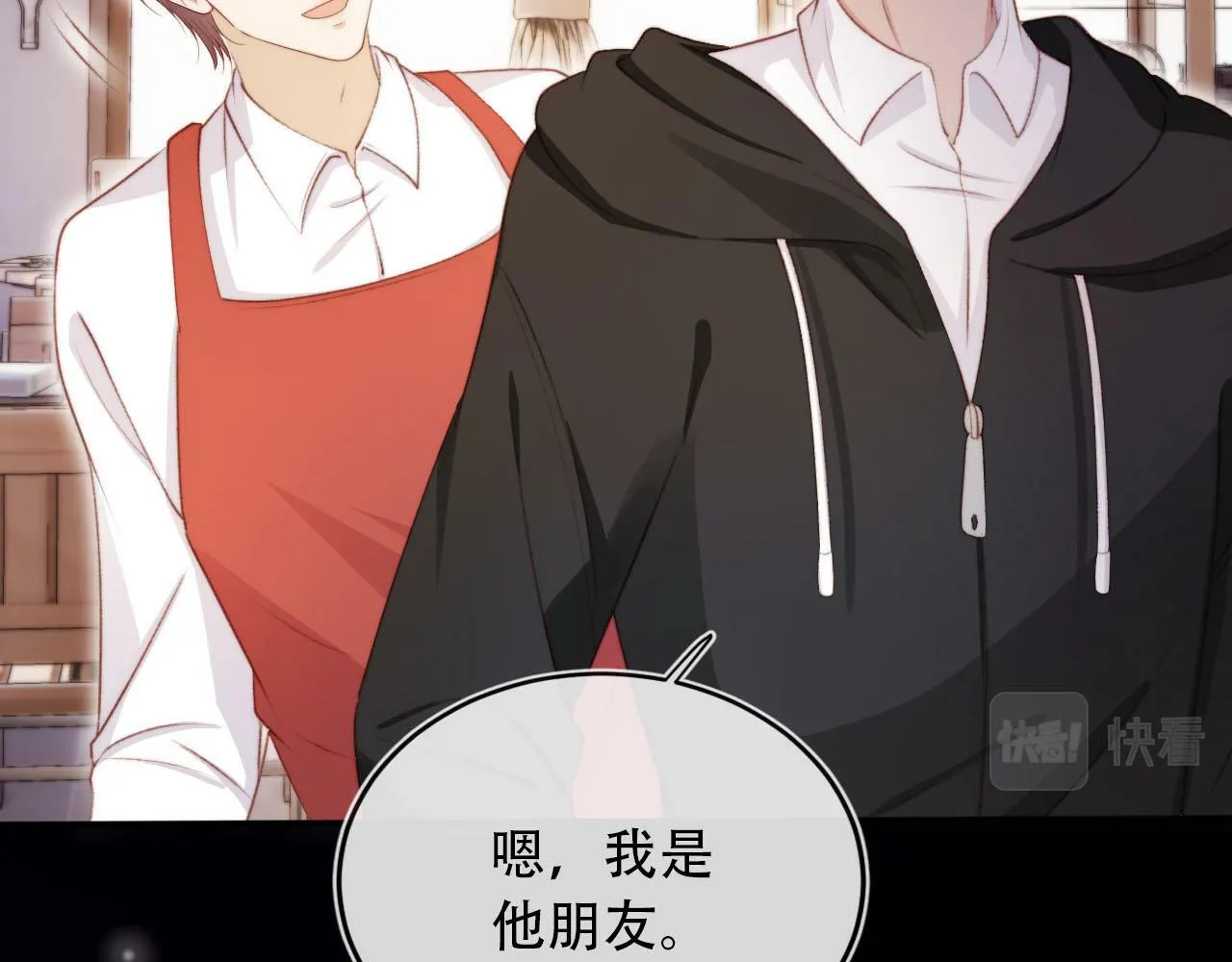 第102话 吃醋 第157页