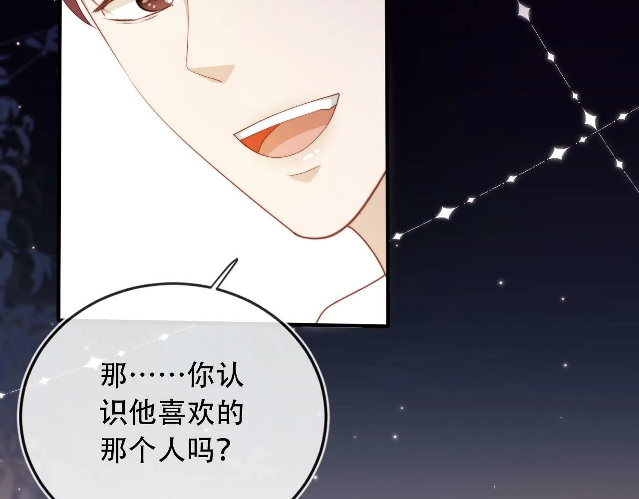 第102话 吃醋 第159页