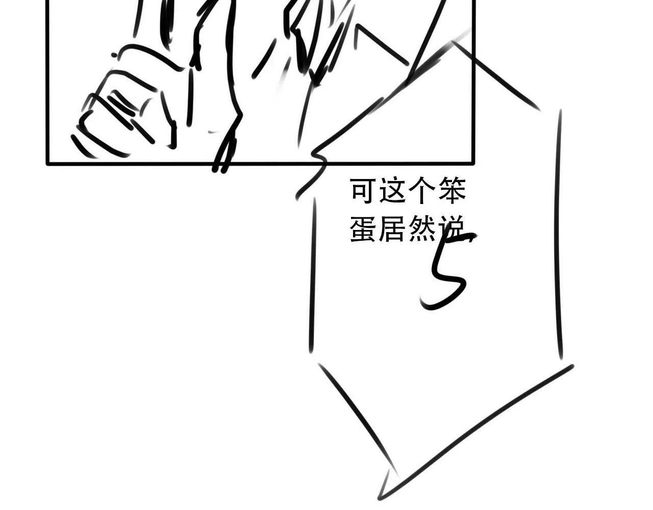 第102话 吃醋 第166页