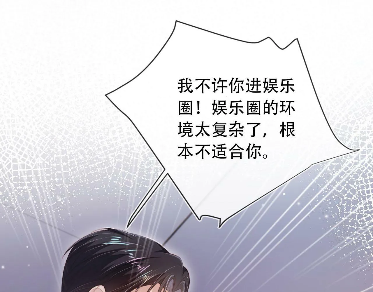 第101话 醉酒 第5页
