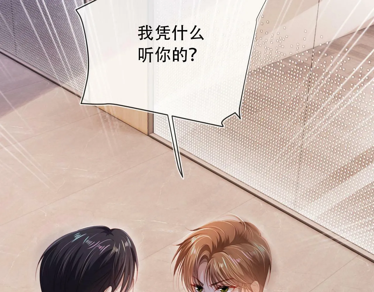 第101话 醉酒 第9页